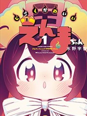 星轨回声漫画封面